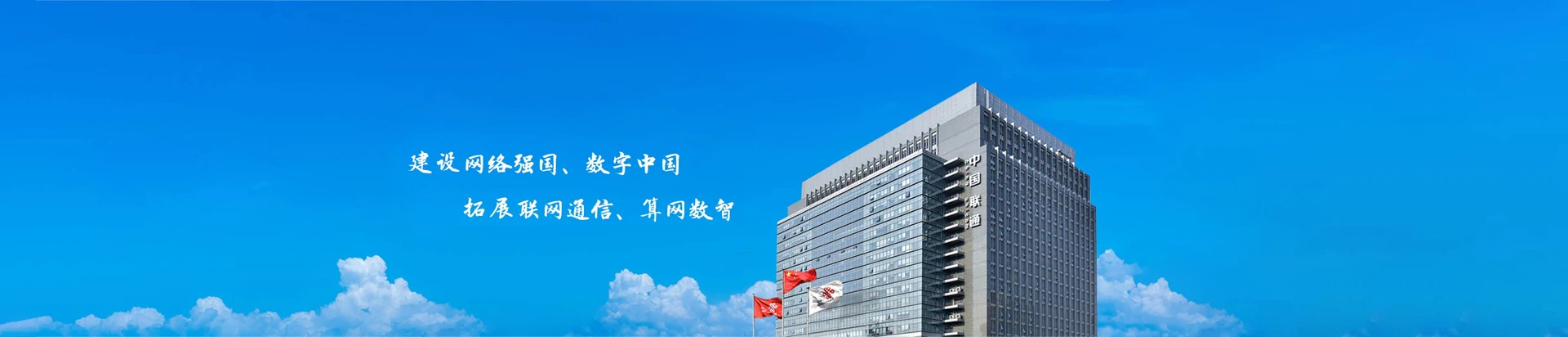 高邑县联通宽带