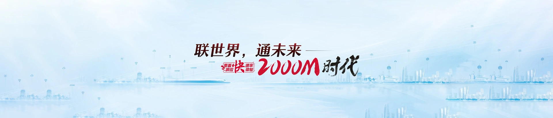 高邑县联通宽带