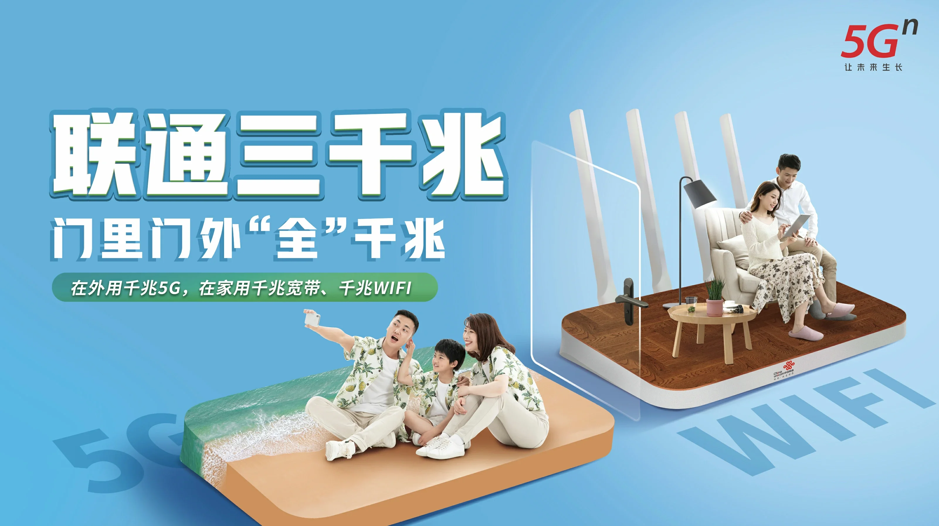 高邑县中国联通