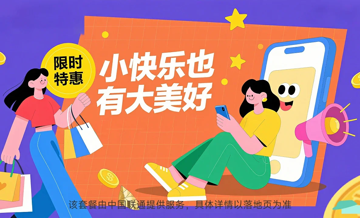 高邑县中国联通